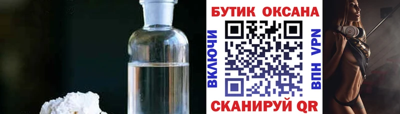 БУТИРАТ Butirat  магазин  наркотиков  Светогорск 