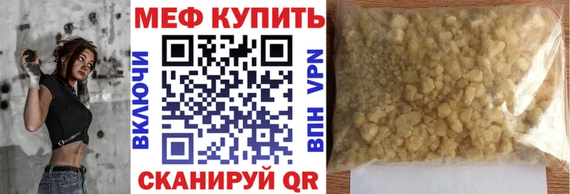 МЕФ мяу мяу  Светогорск 